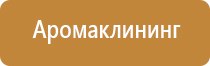 ароматизатор воздуха для автомобиля