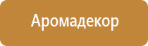 третье чувство аромамаркетинг официальный